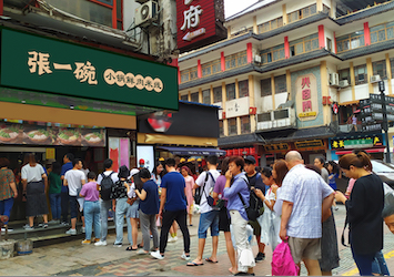 店铺展示