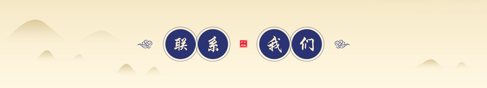 米线加盟-云南过桥米线-張一碗官网